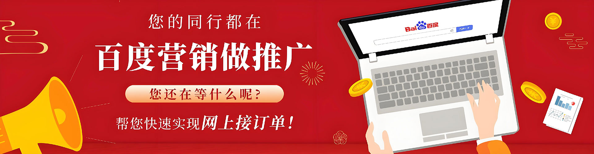 禹州百度推广排名