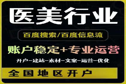 案例解读：信息流开户返点的三大策略